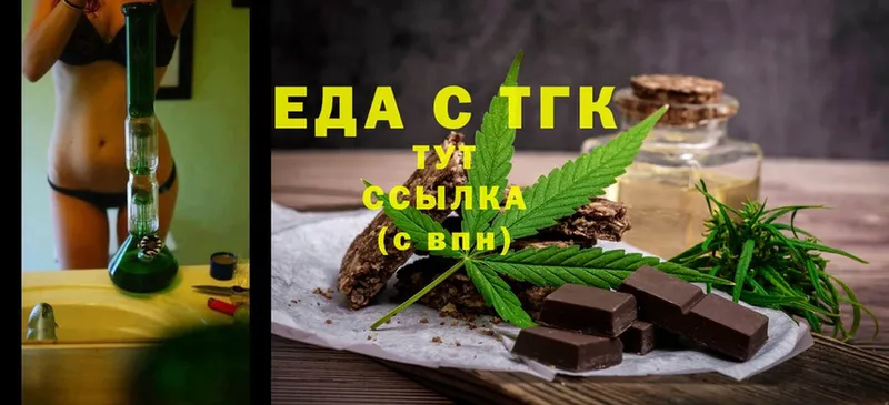 Еда ТГК конопля  Белинский 