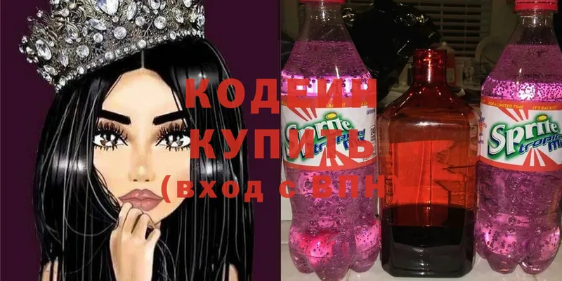 Кодеин напиток Lean (лин)  Белинский 