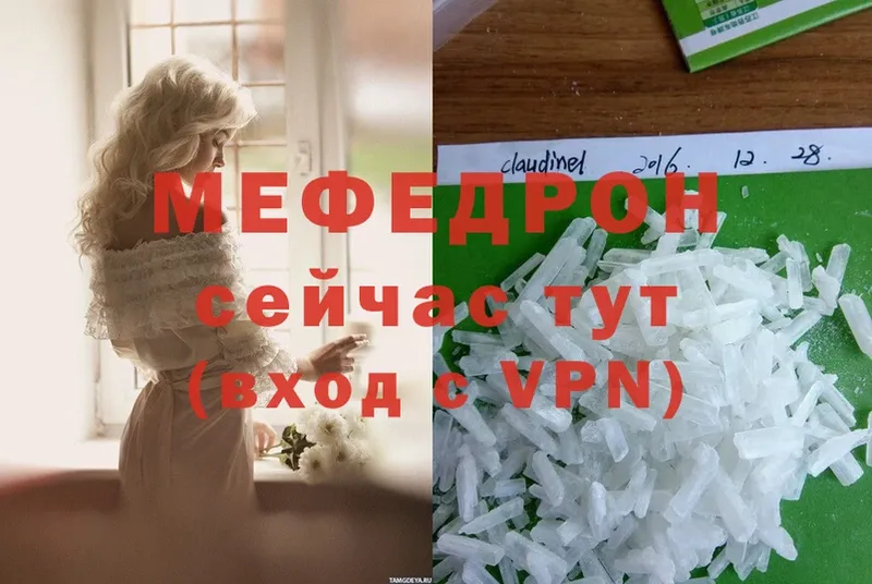 Мефедрон VHQ  shop формула  Белинский  дарнет шоп  блэк спрут онион 