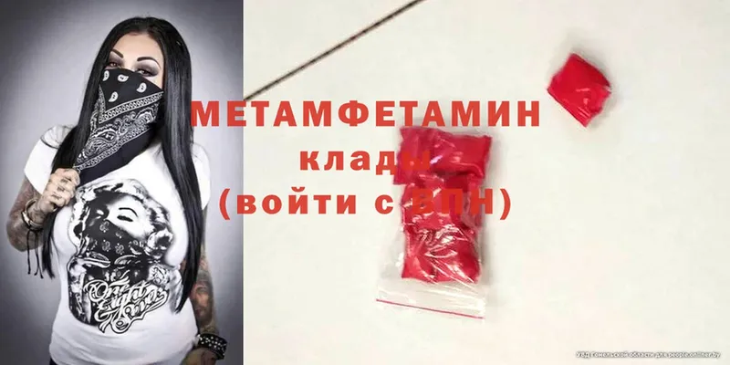 хочу   Белинский  МЕТАМФЕТАМИН Methamphetamine 